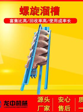 大同生产BLL1500型玻璃钢光面螺旋溜槽选矿选钛铁水洗尾矿溜槽机