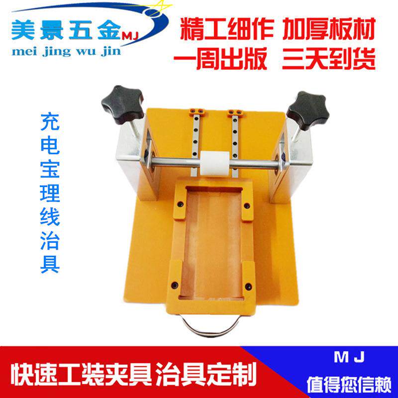 厂家定制工装夹具快速夹理线治具PCB测试治具贴片夹具实力加工