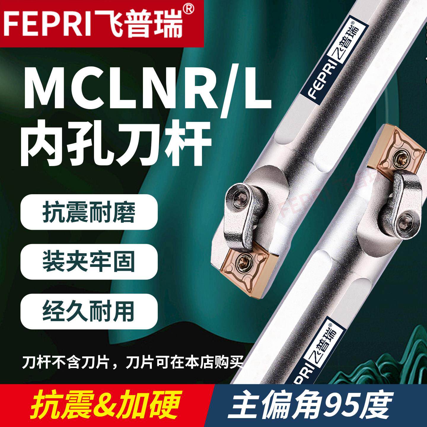 数控刀杆95度防震内孔车刀杆S20R-MCLNR12菱形镗孔CNMG120408刀片