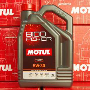摩特MOTUL 8100 POWER 5W-30 5升 SP认证 法国进口酯类全合成机油