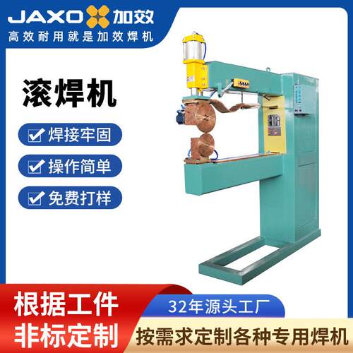 水塔全套自动设备缝焊机厂家滚焊机不锈钢铜铝金属焊接点焊机