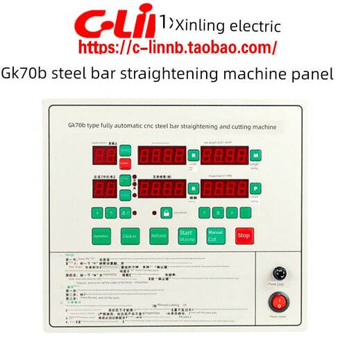 新陵Gk70B Gk700B Gk70C Gk700C全自动数控钢筋矫直切割机控制器