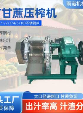大型电动甘蔗榨汁机全自动可定制工业商用不锈钢2T水果压榨机厂家