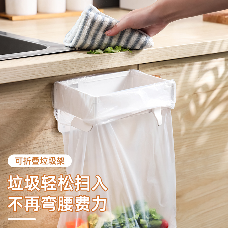 厨房橱柜门后壁挂式垃圾袋挂架可折叠收纳塑料袋支架垃圾桶支撑架