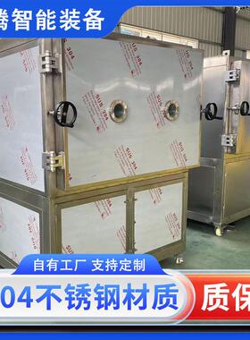 真空冷冻干燥机实验室材食品水果家用液体虫草鸡胸肉冻干机