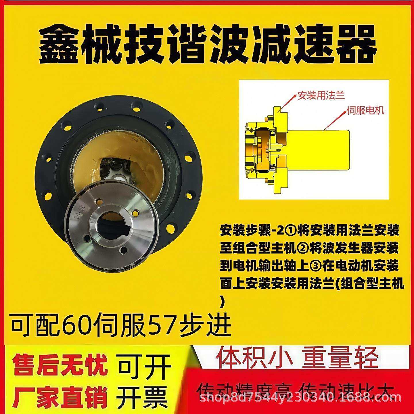 高精度谐波减速机人形机器人谐波齿轮减速器箱小型步进电机减速机