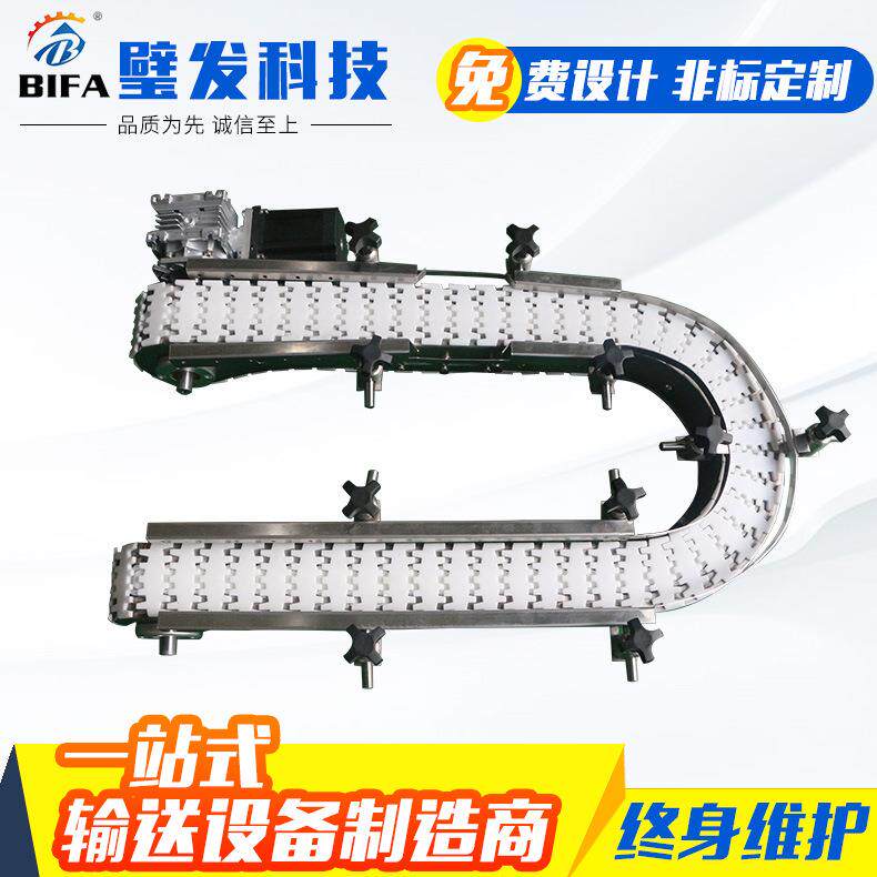 厂家供应U型龙骨链齿链输送机柔性链板输送机龙骨链转弯链板机