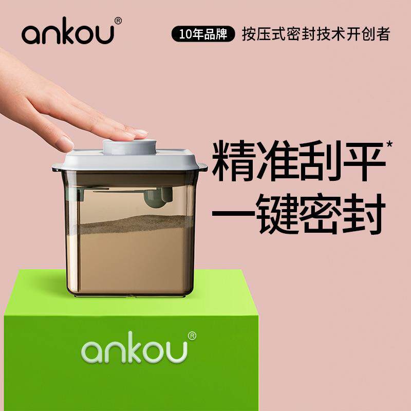 安扣塑料奶粉分装储物盒婴幼儿宝宝密封防潮奶粉米粉盒存奶粉罐