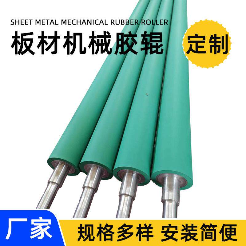 胶辊厂家橡胶包胶滚筒送料辊制袋粘尘辊包耐温折页机板材机械辊