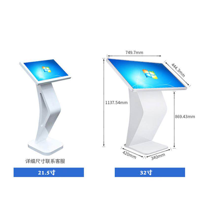 21.5/32/43/50/65寸触摸查询一体机立式卧式触控自助安卓导购电脑