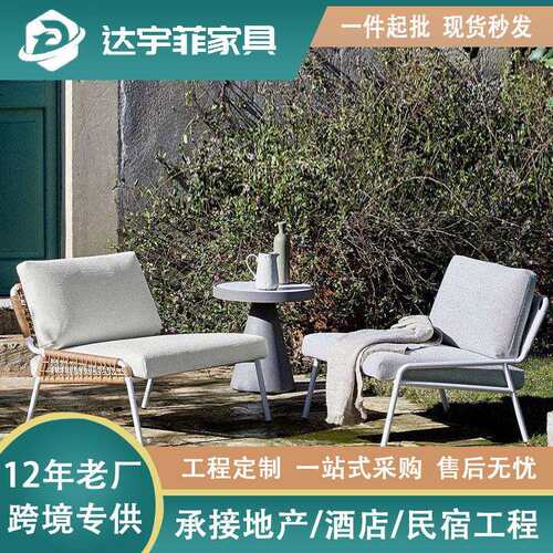 户外家具阳台桌椅酒店桌椅庭院休闲桌椅户外休闲椅子编藤家具沙发