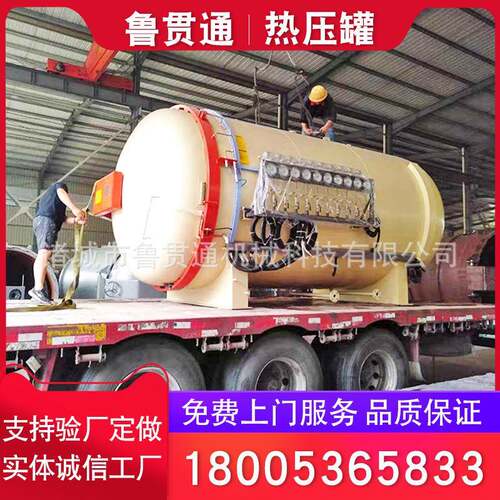 一体化实验复合材料热压罐小型高温高压热压罐自动化热压罐