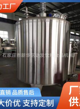 不锈钢储罐搅拌罐调配罐食品饮料化工不锈钢罐水处理不锈钢罐厂家