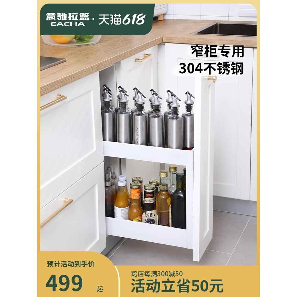 VHM7304不锈钢调味拉篮厨房橱柜双层抽屉式调料置物架150 200