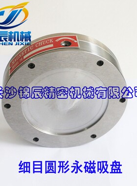 圆形永磁吸盘车床吸盘磨床吸盘圆形磁盘圆形吸盘XM51-125