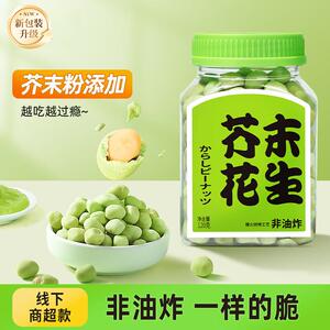 芥末花生日式早餐鱼皮香脆怪味花生豆休闲零食罐装零食即食