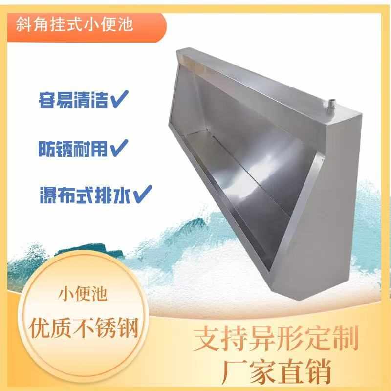 不锈钢小便池201 学校服务区医院落地立式尿槽挂式感应 不锈钢小