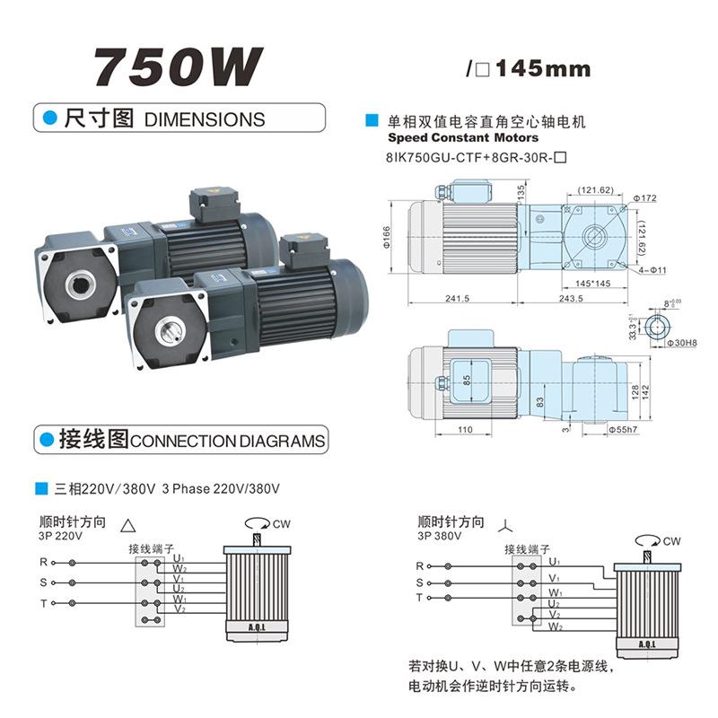 奥奇力GR系列直角齿轮减速机750W/145MM马达纯铜线圈厂家直发