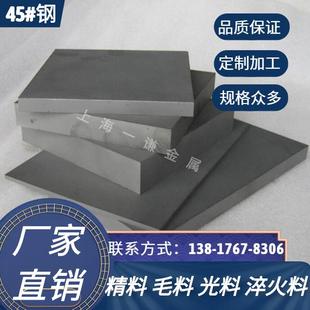 45号钢板A3铁板Q235钢板Cr12mov钢板40cr钢板42crmo钢板65mn零切