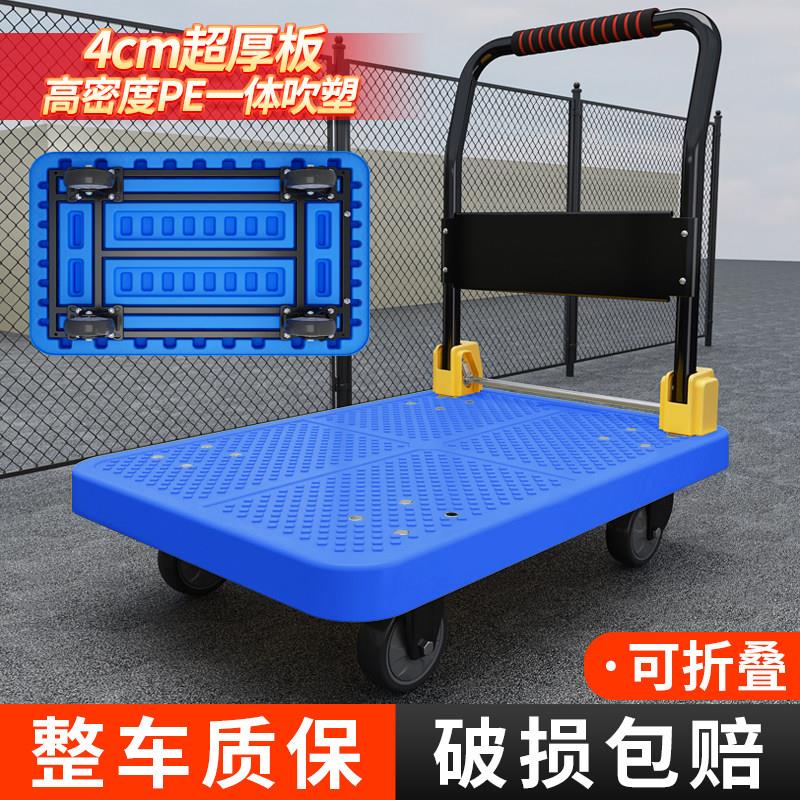 重型加厚手推车四轮折叠搬运车家用省力可携式小拉车板车速发折叠