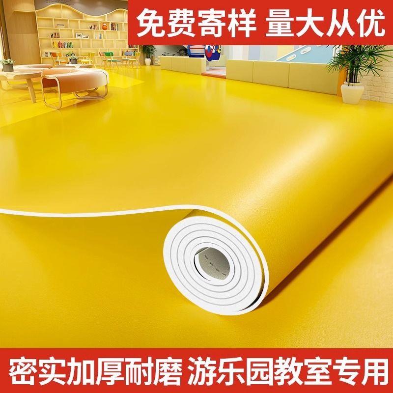 黄色加厚地毯水泥地直接铺幼儿园防滑PVC地板贴防水地垫大面积全