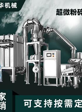 2000目300目石英砂大型超微粉碎机 高岭土滑石粉云母超细磨粉机