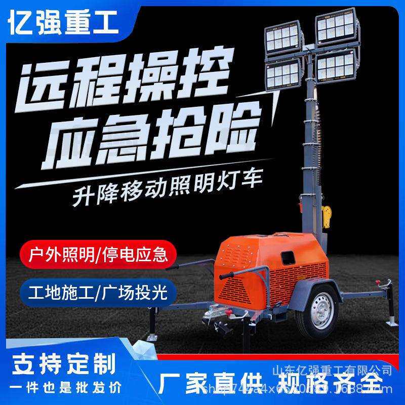 工地升降应急工作灯工业照明LED移动红黄警示灯防汛抢险低杆灯1米