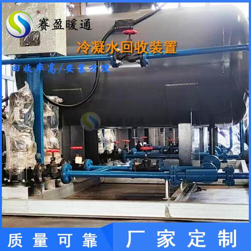 全国销售蒸汽冷凝水回收器卧式立式高温不锈钢闭式冷凝水回收装置