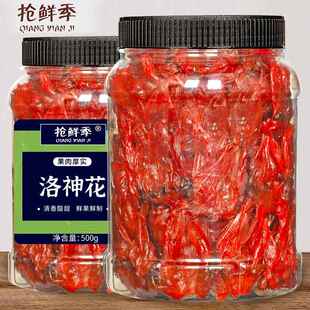 洛神花果脯500大罐装办公室脯蜜饯即食玫瑰茄干凉果孕妇酸甜零食