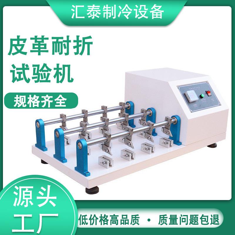 布料皮料革料曲折耐挠性测试仪6组/12组耐挠实验机皮革耐折试验机