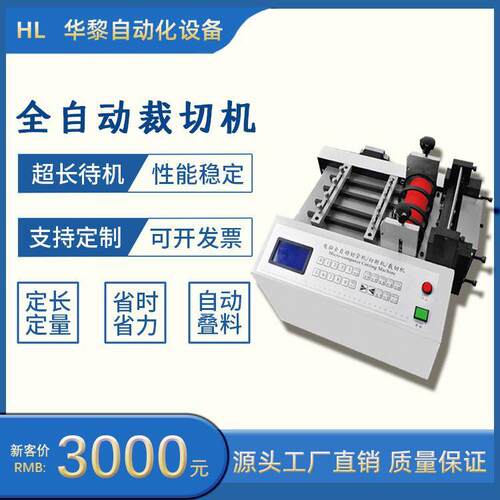 全自动热缩管切管机 PVC管自动切断机器 尼龙管智能裁切设备 现货