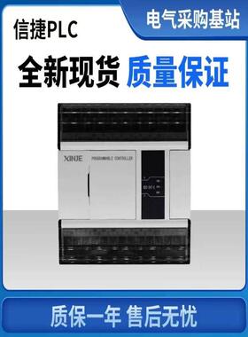 全新原装信捷PLC XD1-16R-E 10R 10T 16T 24T 32R 32T XD1-24R-C