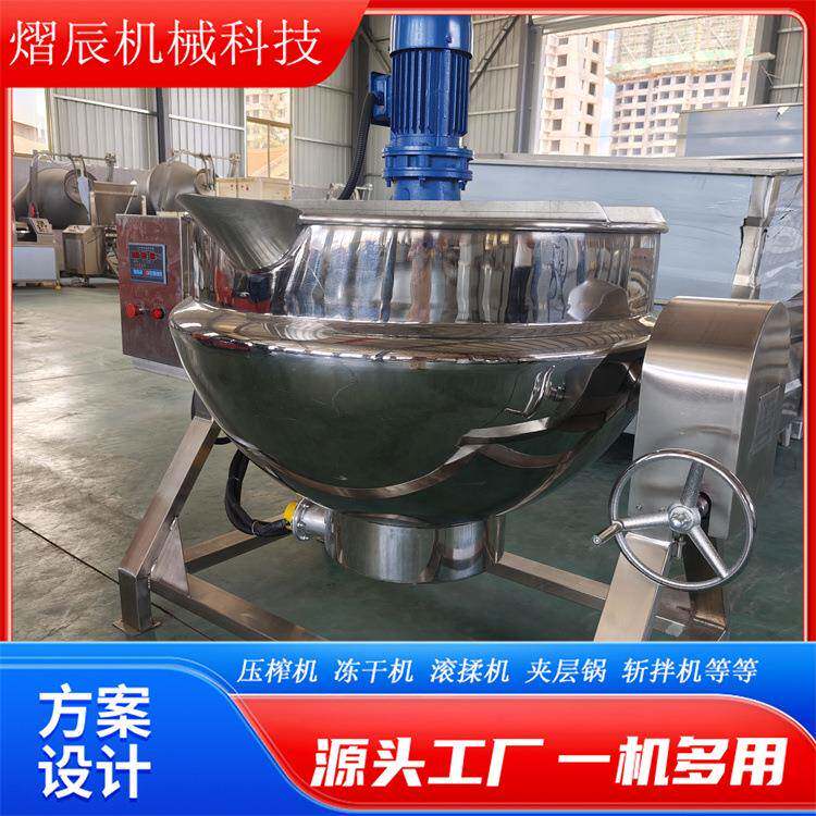 不锈钢带搅拌夹层锅直销中药搅拌熬煮锅电加热肉制品蒸煮锅设备