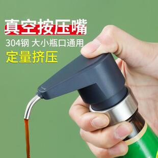 蚝油挤压器大小通用蚝油瓶泵头海天李锦记专用耗油按压嘴挤压器
