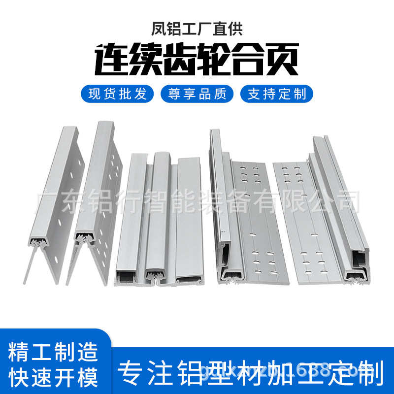 样板重工装门合页连续齿轮合页耐腐蚀性铝合金连续齿轮合页铝合金