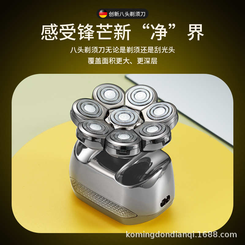 八刀头光头神器剃光头专用理发器多功能光头机剃头刀增白器剃须刀