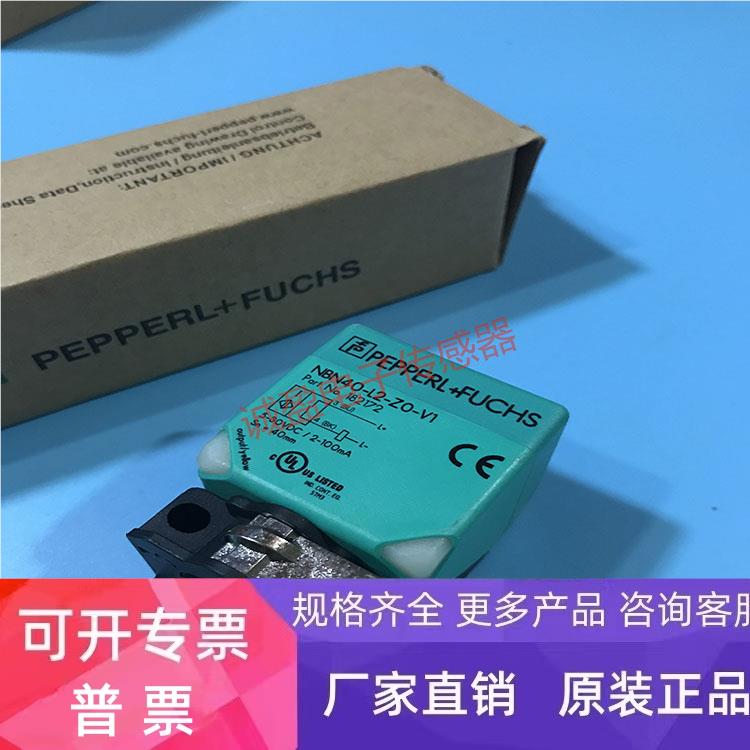 原装正品倍加福方形接近开关NBN40-L2-Z0-V1感应开关传感器