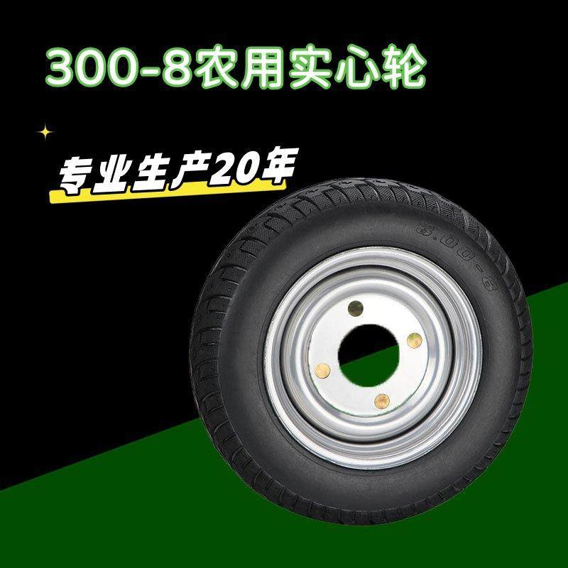 14寸农机轮子微耕机配件实心轮农用机械轱辘300-8滚轮橡胶轮