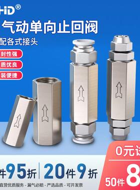 气动直通单向阀 CV-06/08/10气体止回阀排气阀止逆阀 单向阀气动