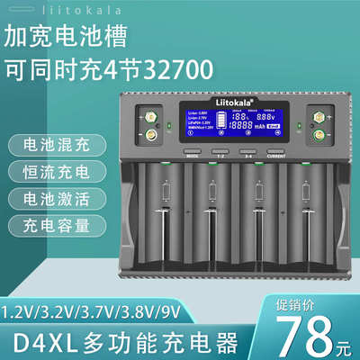 18650多功能锂电池充电器1.2V5号7通用3.2V铁锂21700/26650/32700