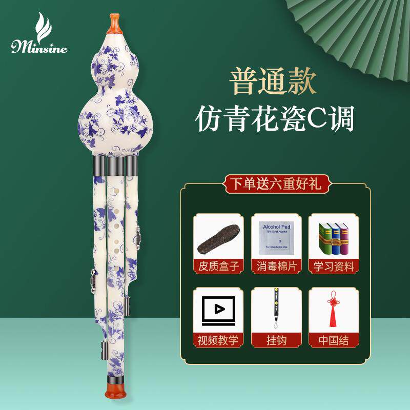 高档名森葫芦丝c调小学专用儿童初学生b调音d调三小降孩子葫芦丝