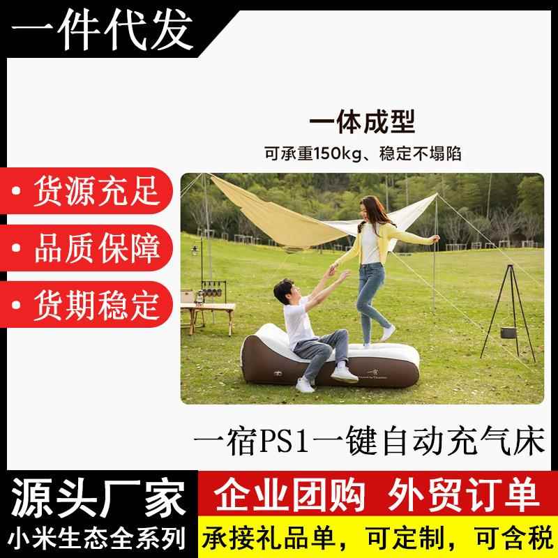 一宿一键自动充气床折叠户外露营沙发单人躺椅休闲床PS1