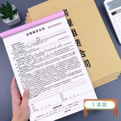 【房东推荐】律师有效房屋租赁合同租房合同范本租赁协议复写HQ3