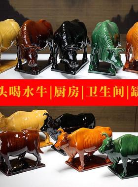 低头喝水牛陶瓷黄牛工艺品摆设卫生间厨房缺角大号陶瓷水牛摆件