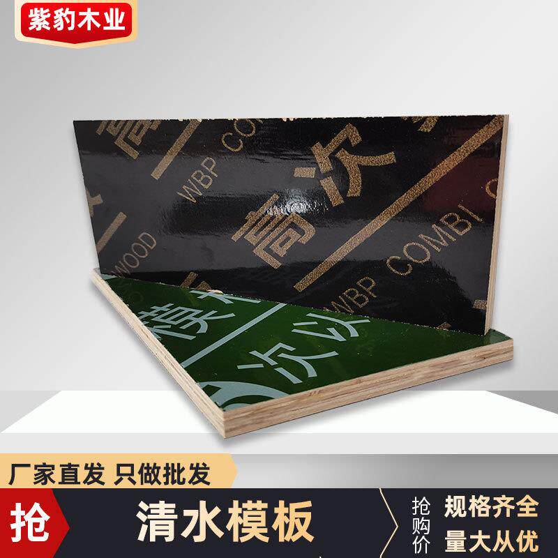 建筑木工板中高档覆膜板模板18mm清水模板周转高建筑胶合板厂