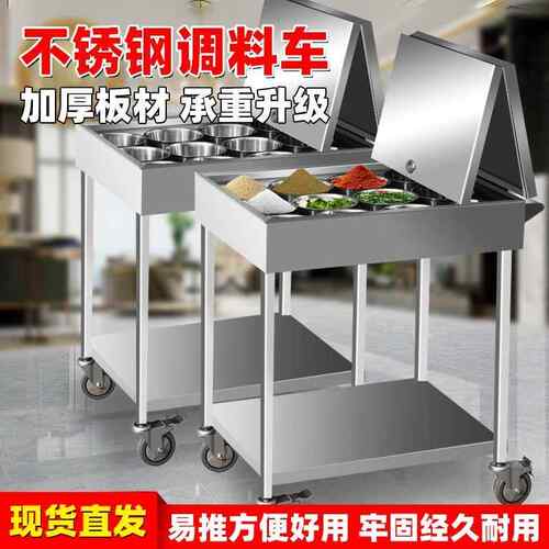 饭店不锈钢调料车调味品置物厨房台油盐酱醋商用调味罐夜市自助架