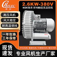 华昶环形单段抽风高压风机80v工业增氧机增氧泵高压鼓风机