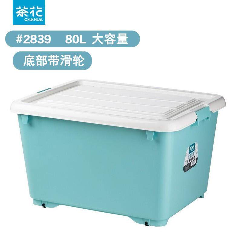 茶花收纳箱大号80L家用塑料加厚棉被衣物整理书籍玩具储物 2839图片