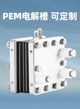 纯水PEM电解槽模块低电压高效电解水制氢电解槽厂家