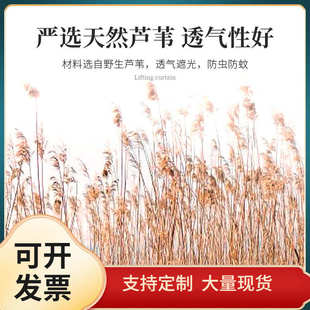 ⌘芦苇帘子草帘落地天窗拉绳升降器透光卷帘竹帘遮阳晾晒家用装